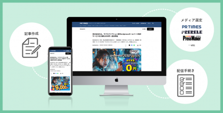 岡山２社がタッグを組んで中小企業を応援！Orbとイケ