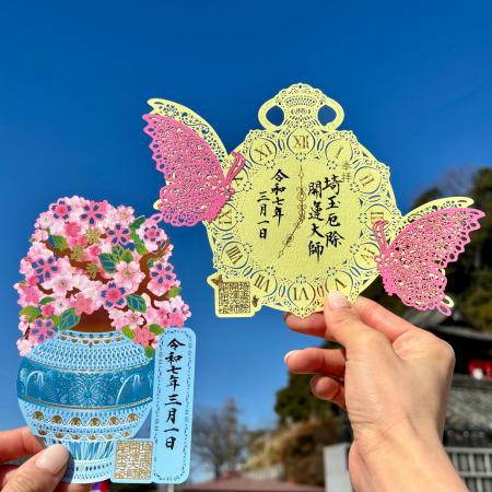切り絵御朱印発祥の寺「埼玉厄除け開運大師・龍泉寺」