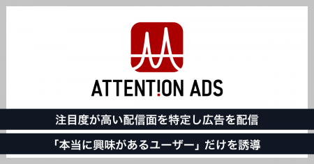 フリークアウト、広告取引データを分析しユーザーの注