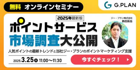 ＜マーケティング担当者必見・最新調査大公開セutf-8