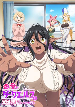 2025年4月放送のTVアニメ『ちょっとだけ愛が重いダー