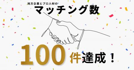地方の可能性を切り拓く！地方企業の経営改革を支援す