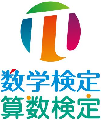 三鷹市教育委員会と公益財団法人日本数学検定協utf-8