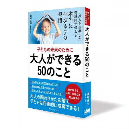 兵庫県で児童・生徒数急増中の「岡崎塾」　代表utf-8