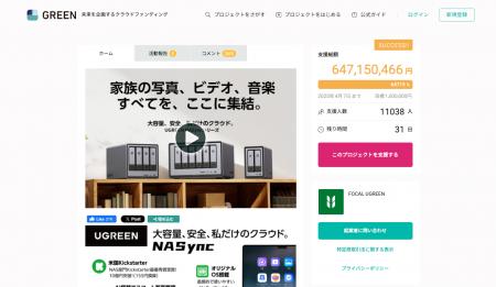 UGREEN NASyncシリーズ | 購入型クラウドファンディン