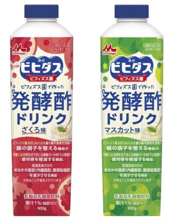 「ビヒダス」ブランドより「ホエイ」などをビフィズス
