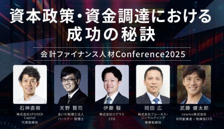 UPSIDER Capital 代表の石神が、「会計ファイナンス人