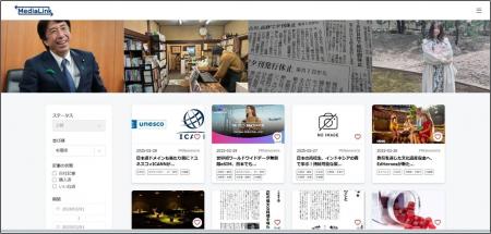 【文化通信社】記事・コンテンツ相互利活用プラットフ