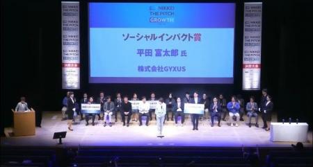 石膏ボード水平リサイクルのGYXUSが「NIKKEI THE PITC