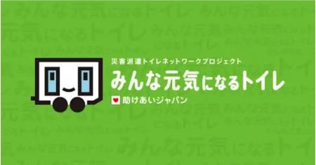 2025.3月時点　災害派遣トイレネットワークの支援状況
