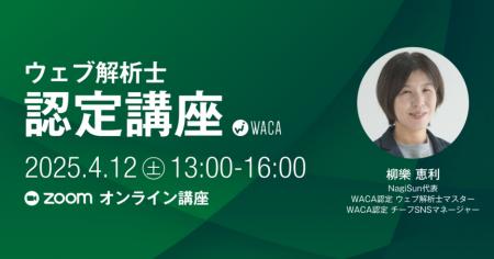 デジタルマーケティングをプロから体系的に学べutf-8