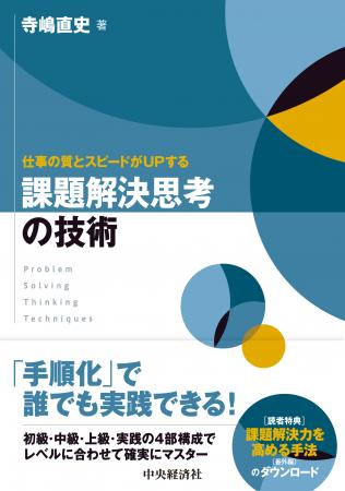 AI時代に勝ち残るための「思考法」を習得！書籍utf-8