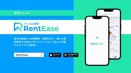 初期費用・更新料から毎月の家賃までクレジットカード