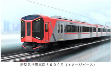 ＜阪神電気鉄道開業120周年施策＞2027年春に新型utf-8