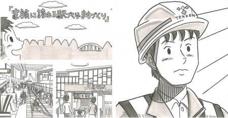 お笑い芸人“鉄拳”とのコラボによる「パラパラ漫画動画