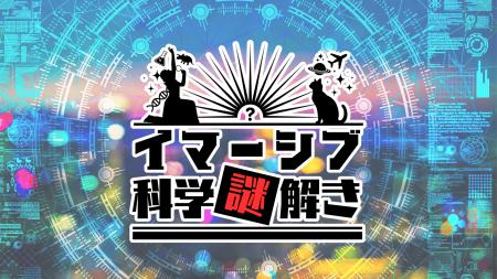 “エンタメ × 科学”のプロ集団「asym-line」が様utf-8