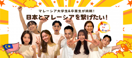3/28(金) 桜が舞う京都でマレーシアを体験！京都×マレ