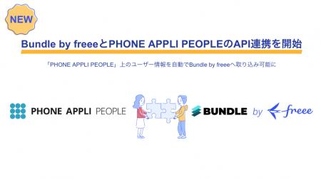 Bundle by freeeがPHONE APPLI PEOPLEとのAPI連utf-8