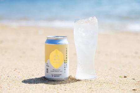 クラフトビール醸造技術による新感覚レモンサワー「し