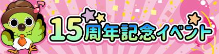 ほっこり系ソーシャルゲーム「不思議の森のパン工房」