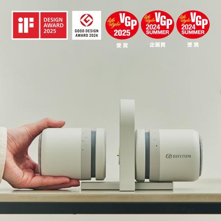 MAGSPEAKER DUOが国際的なデザイン賞「iF DESIGN AWAR