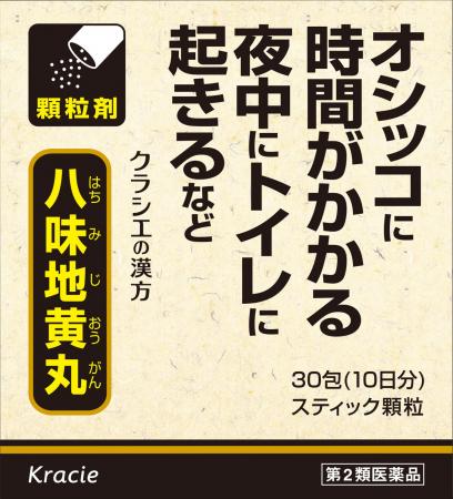 ＜「クラシエの漢方 八味地黄丸」シリーズから顆粒タ