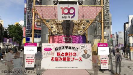 【ソフトバンク（証券コード:9434） 株式分割と株主優