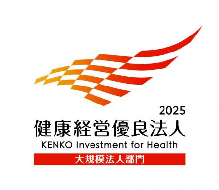 コムチュア、健康経営優良法人2025（大規模法人部門）