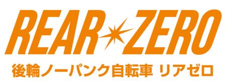 情熱価格から“また”ありそうでなかった自転車爆utf-8