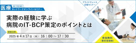 もしもサイバー攻撃の被害に遭ったら…？
【実体utf-8