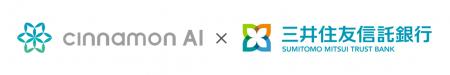 シナモンAI、三井住友信託銀行に高精度AI-OCR「Flax S