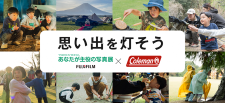 キャンプの思い出を写した作品を募集！「“PHOTO IS”想