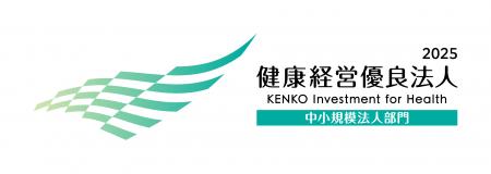 「健康経営優良法人2025(中小規模法人部門)」認utf-8