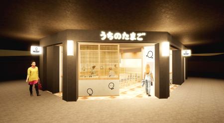 「うちのたまご羽田直売所」が羽田空港第1ターミutf-8
