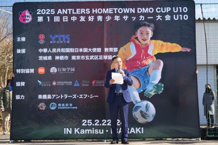 【協賛レポート】第1回 YTK CUP 日中友好青少年サッカ