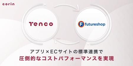 アプリパッケージ「TENCO（テンコ）」が「futureshop