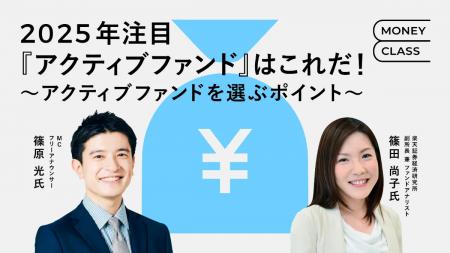 Money Forward MEのイベントに「GOファンド」代表の田