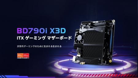 Minisforum、新型マザーボード「BD790i X3D」を発売