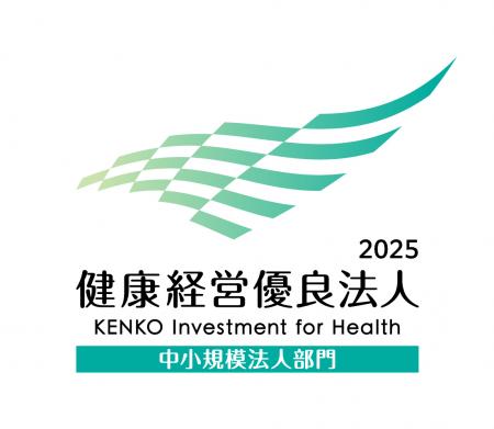 株式会社NGP、「健康経営優良法人2025(中小規模utf-8