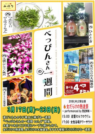 岐阜県岐南町「湯どころ みのり」が女性に嬉しいutf-8