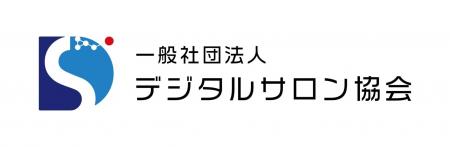 【新サービスリリース】デジタルサロン協会が提供する