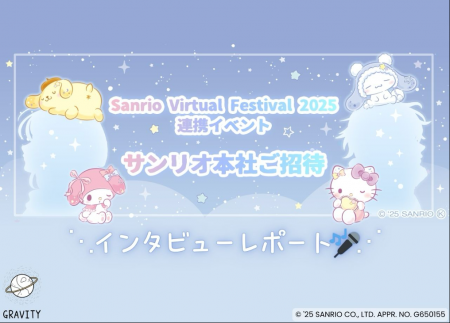 【イベントレポート】GRAVITY音声ルームオーナーがイ