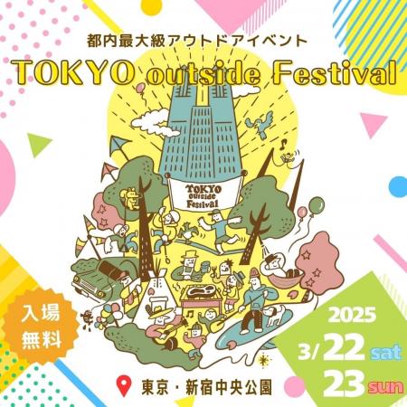 アウトドアのプロフェッショナル集団が手掛ける遊びに