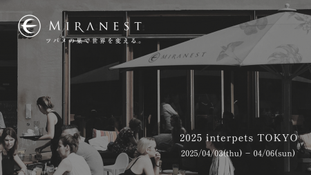 ペット用ツバメの巣MIRANESTがインターペット東京2025