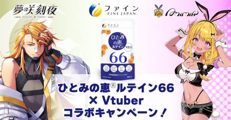 液晶ディスプレイの前に長時間座り続けるVTuberだから