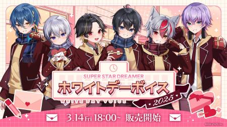 UTAITE所属歌い手ユニット『すぱどり』が、ボイスコン