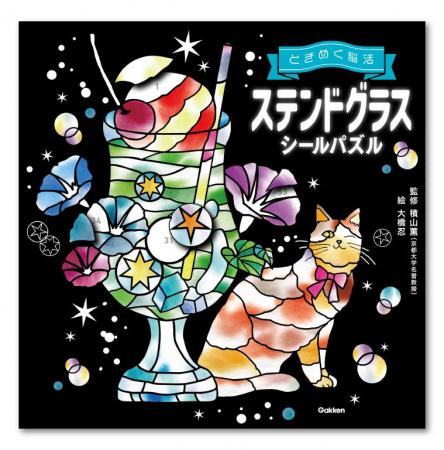 【キャンペーン実施中】ときめくアートが自分でつくれ