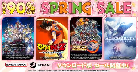 MAX90%OFF！STEAM「Spring Sale」開催中！『スーパー