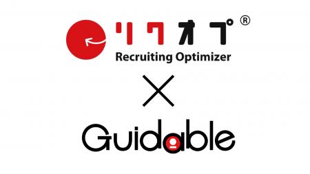 Guidable、HRソリューションズ株式会社が提供する採用