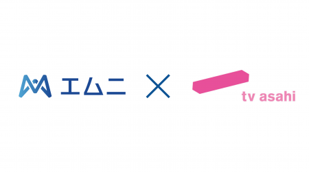 【京大/松尾研発スタートアップエムニ】テレビ朝日と
